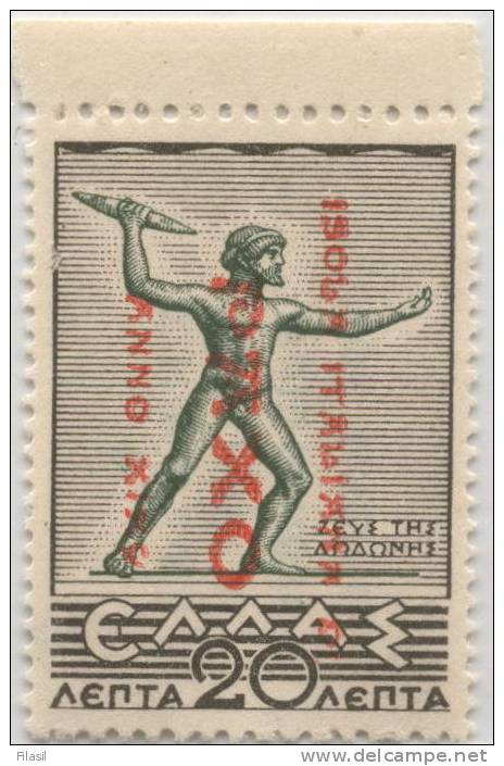 SI53D Italia Regno Grecia Isola Italiana Di PAXO Mitologica  20 L.1941 Nuovo MNH Soprast. In Rosso E Al Retro In Verde - Ionische Inseln