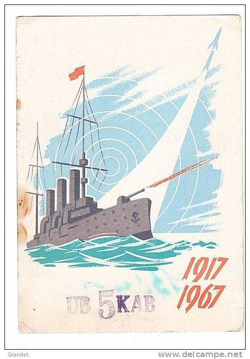 CARTE RADIO QSL - RUSSIE -  MOSCOU - 1968 - MARINE RUSSE. - Radio Amateur