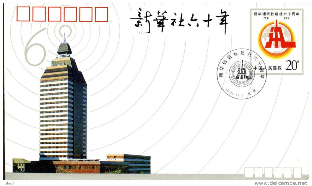 Chine Entier Postal Agence De Presse Xinhua News Agency Antenne Radio Onde Communication - Buste