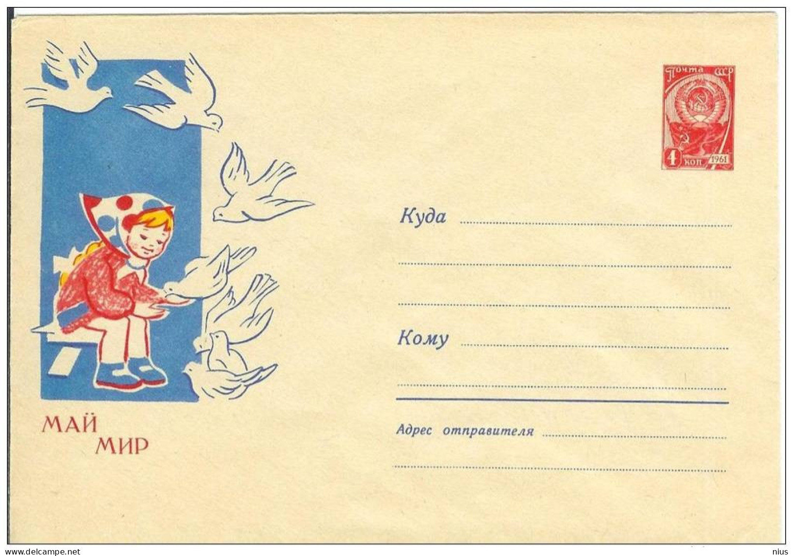 Russia USSR 1964 Bird Birds Dove Doves Girl Fauna - 1960-69