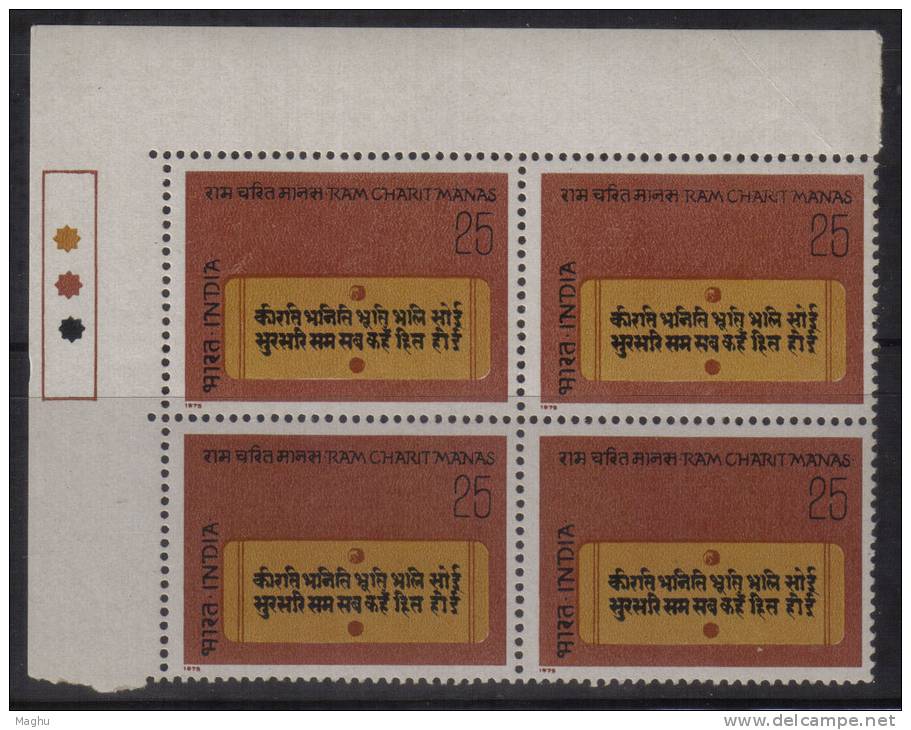 India MNH 1975, Block Of 4, Traffic Light, Ramcharitmanas, Epic Poem By Tulsidas, - Blokken & Velletjes