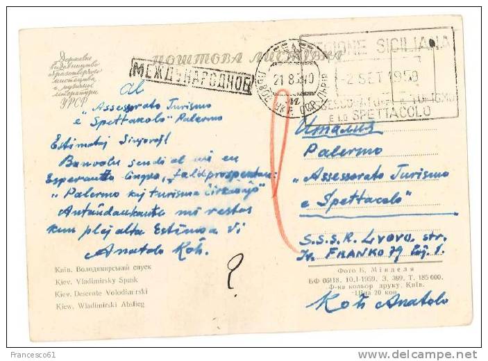 $3-2202 RUSSIA TRENO 1959 .franchigia Intero Postale - Cartas & Documentos