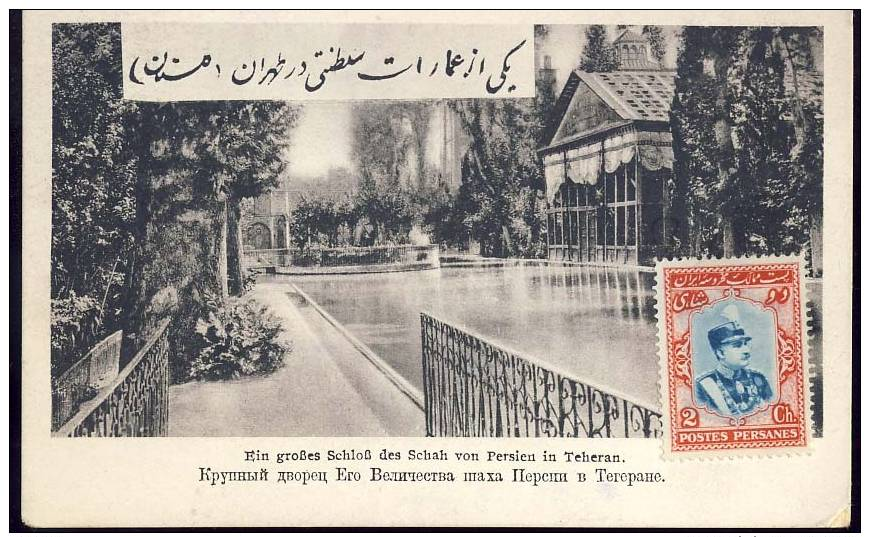 IRAN   TEHERAN     Old Postcard - Iran