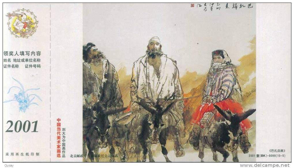 Donkeys Chinese Paintings   ,    Prepaid Card  Postal Stationery - Anes