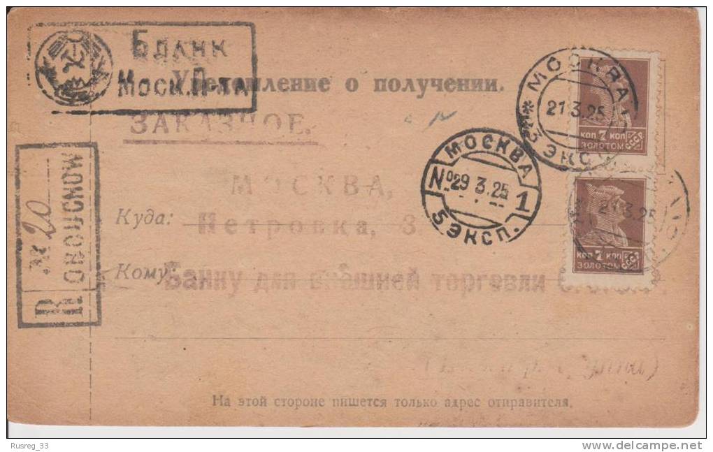 Russia USSR 1925 Registered Money Receipt Obukhovo To Moscow, Nice Double Franking - Covers & Documents