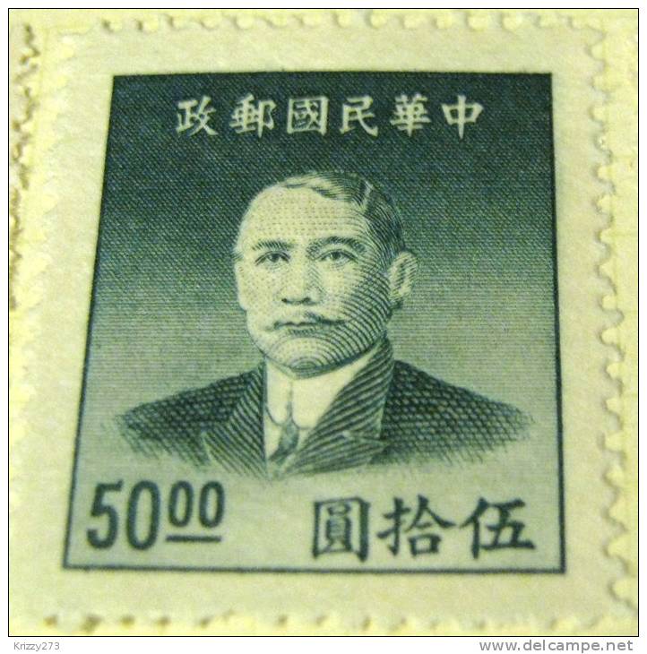 China 1949 Dr Sun Yat Sen $50 - Mint - Unused Stamps