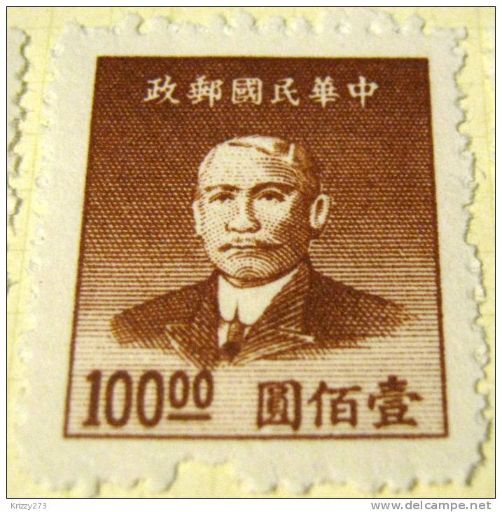 China 1949 Dr Sun Yat Sen $100 - Mint - Unused Stamps