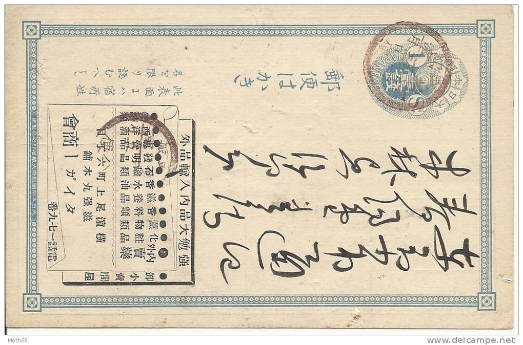 Ganzsache Japan - Lettres & Documents