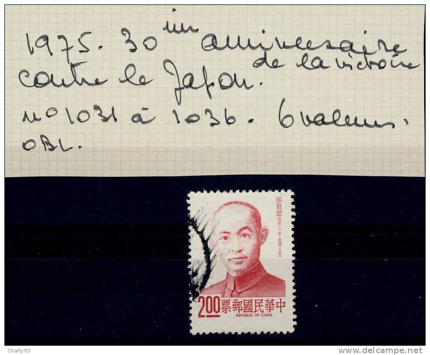 TIMBRES  CHINE  1  VALEUR  OBLITERES  N297 - Oblitérés