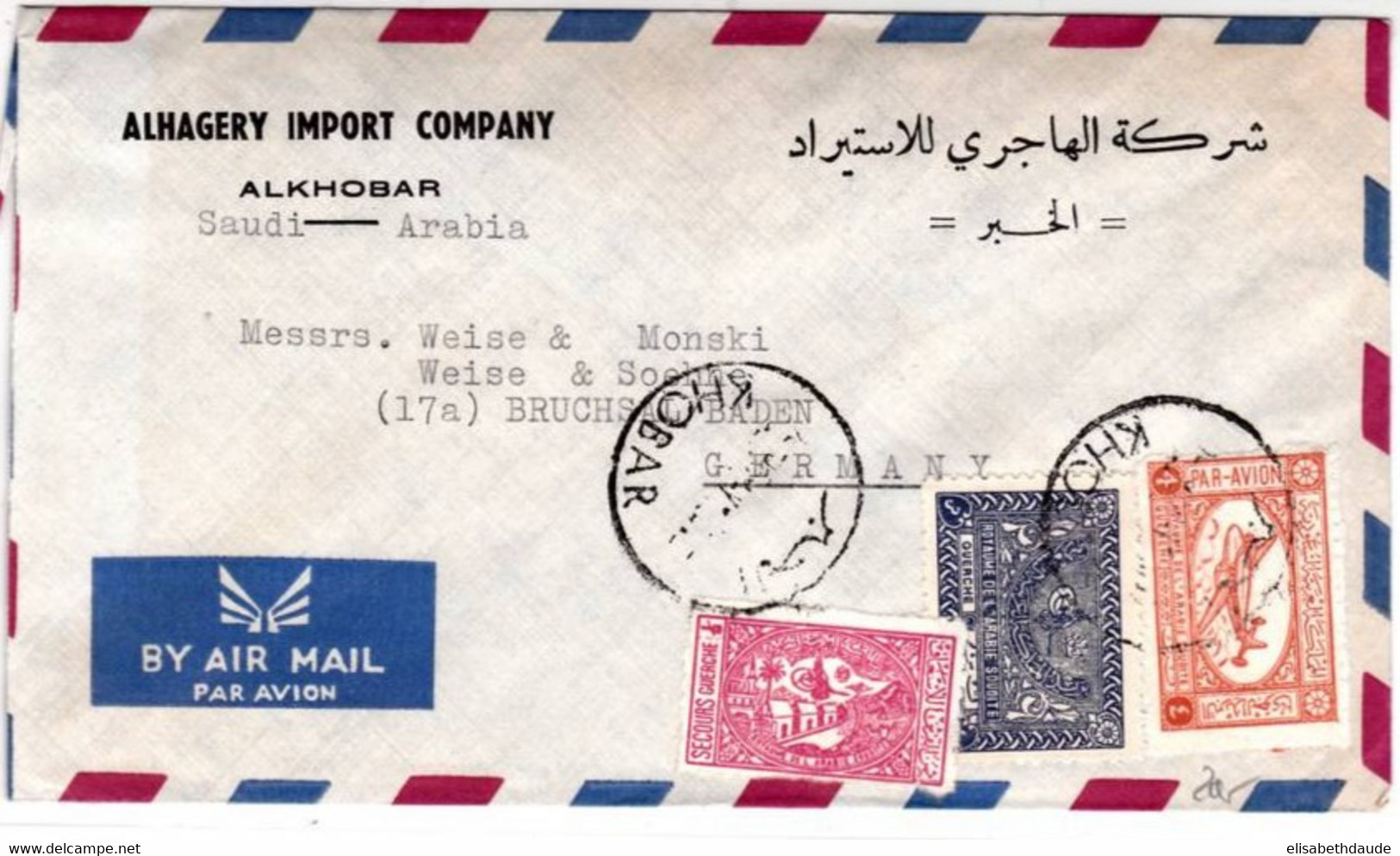 SAUDI ARABIA  - ENVELOPPE Par AVION De ALKHOBAR Pour BRUCHSAL (GERMANY) - POSTE AERIENNE - Saudi Arabia