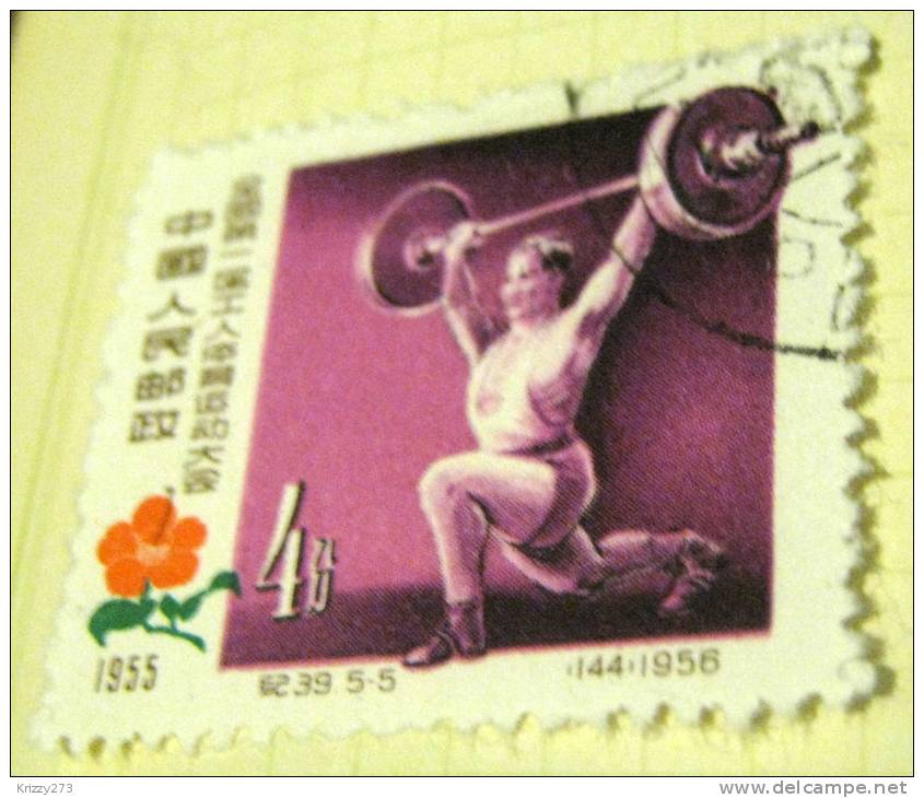 China 1957 Chinese Workers Athletic Meeting Weightlifting 4f - Used - Usados