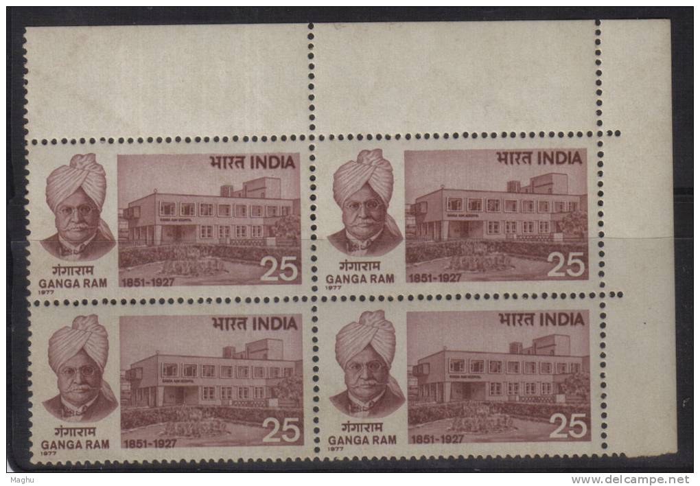 India MNH 1977, Block Of 4, Ganga Ram, Social Reformer,  Hospital, Health, For Medicine, - Blokken & Velletjes