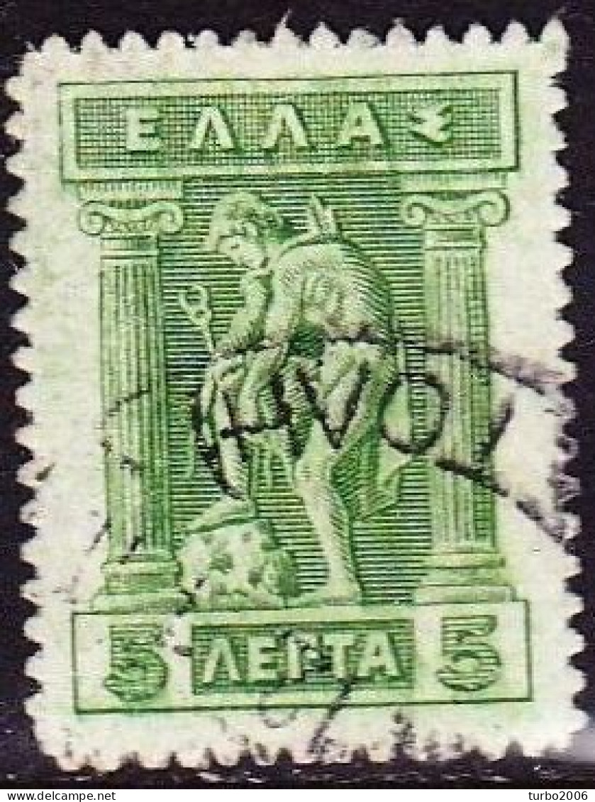 GREECE 1911-12 Hermes Engraved Issue 5 L Green Vl. 215 - Usados