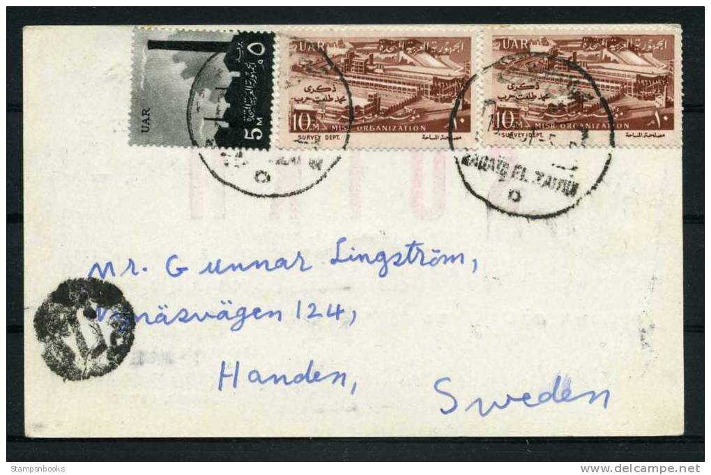 1961 Cairo Egypt Sweden SU1KH Amateur Radio Postcard - Other & Unclassified