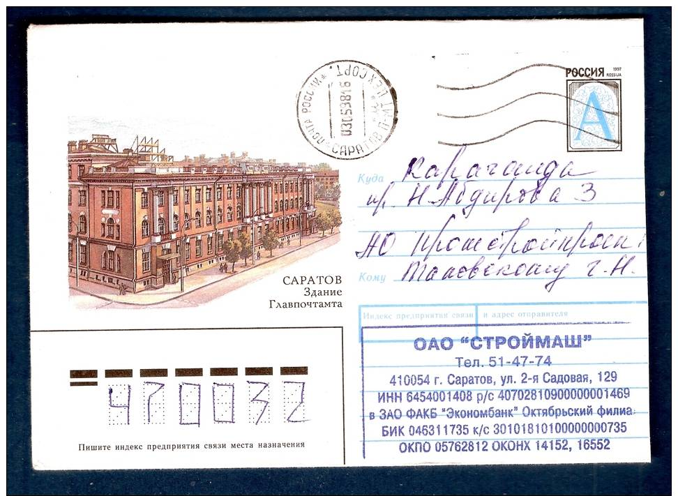 RU 15 Ville De Saratov , Poste Générale    10-7  1997  ( Courrier De 1998 ) - Enteros Postales