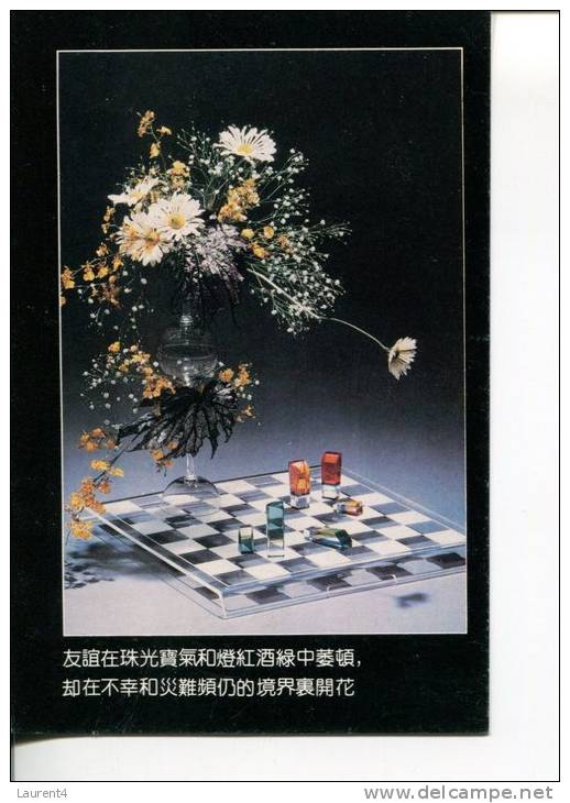 (2012) Chess - Chess Board - Art - Ajedrez