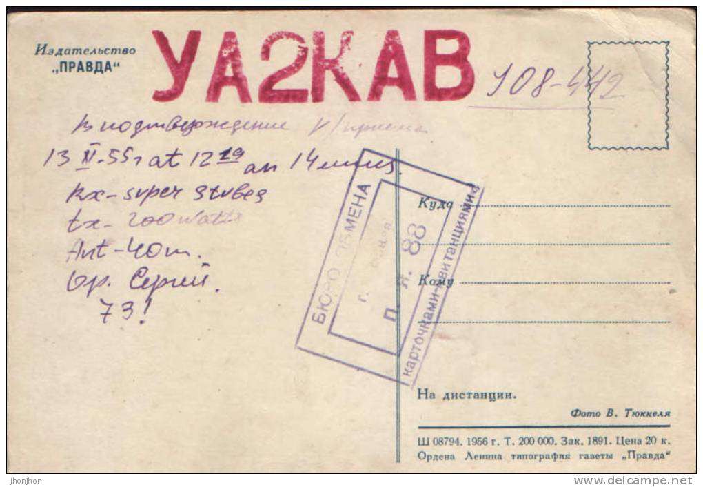 Russia-Postcard 1956-Skiff 8 +1 (QSL) - Aviron