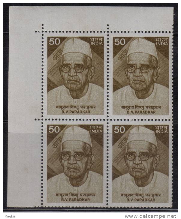 India MNH 1984, Block Of 4, Paradkar, Journalism, Journalist, - Blocchi & Foglietti