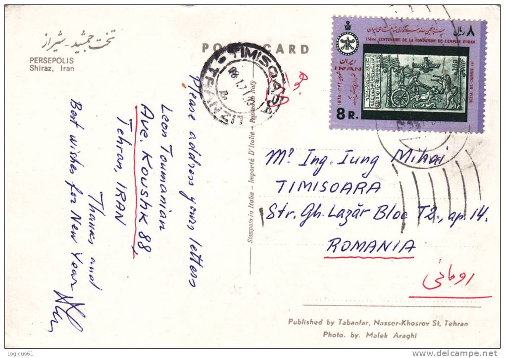 SHIRAZ: PERSEPOLIS , Grafic Roman - IRAN ,POSTCARD, CARTE POSTALE, PERFECT SHAPE - ISRAEL - Iran