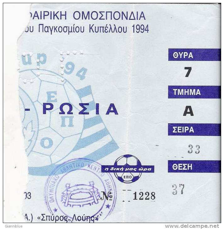 Greece- Russia National Team Football Soccer World Cup 1994 Preliminary Round Match Ticket Stub 17/11/1993 - Eintrittskarten