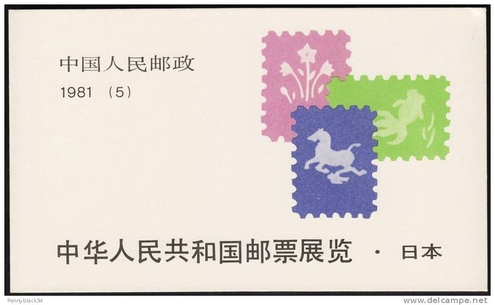 Chine China  1981 Yvert C2419 Carnet Booklet Exposition Timbres Chinois Au Japon SB5 - Unused Stamps