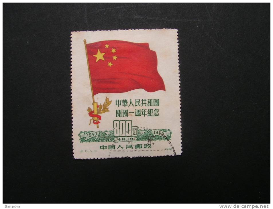 == China,  Rote Marke - Gebruikt