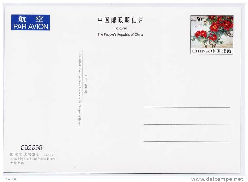 Carte Postale Moderne Non écrite Chine - Pékin Temple Of Heaven, Préaffranchie - Chine