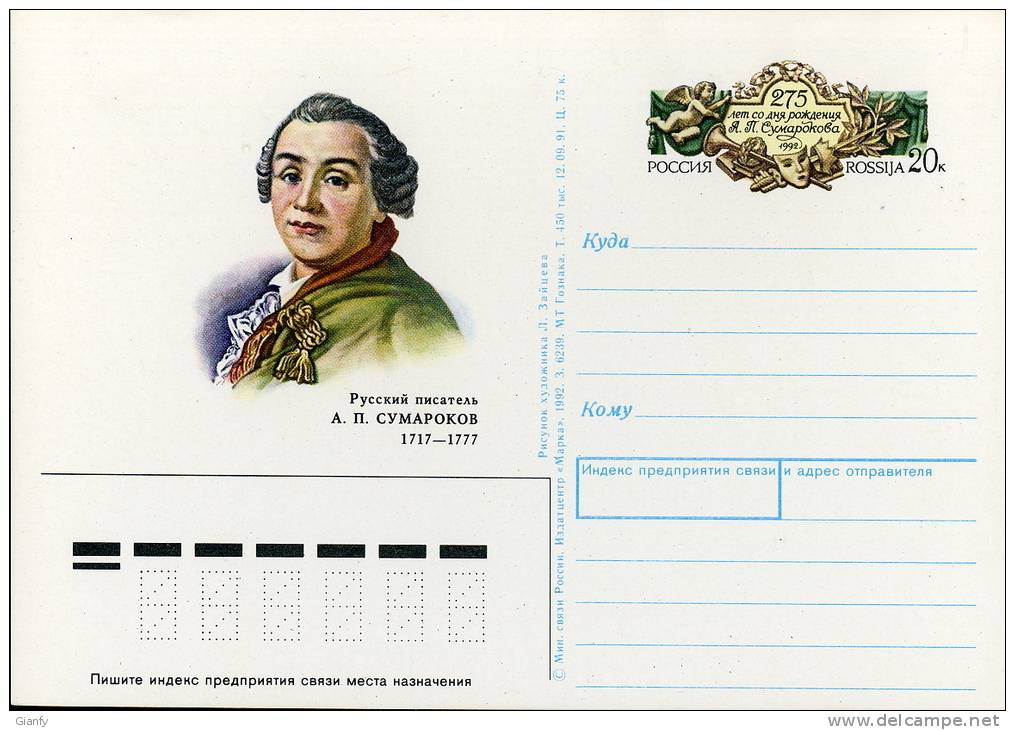 INTERO RUSSIA CIMADORO 20 K 1992 - Stamped Stationery