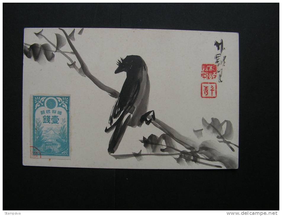 == Japan , Card  *  Kunst - Collections, Lots & Series