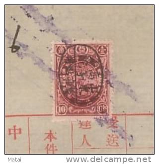 CHINA CHINE 1928.12.24 SHANDONG QINGDAO JUDICIAL REVENUE STAMP DOCUMENT - Autres & Non Classés