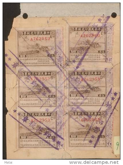 CHINA CHINE 1949.3.7 SHANGHAI   REVENUE STAMP DOCUMENT - Sonstige & Ohne Zuordnung