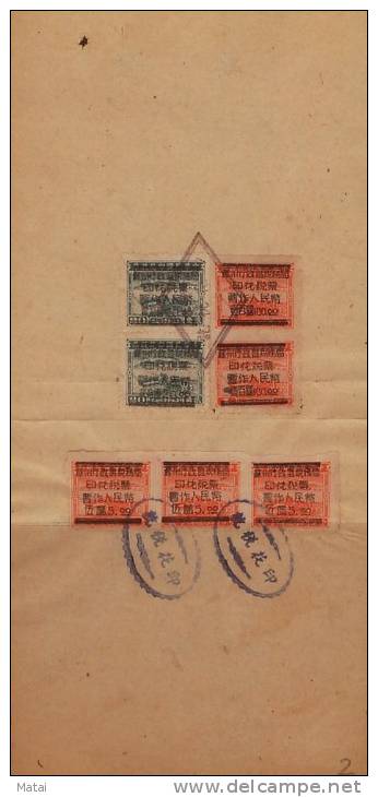 CHINA CHINE1949.8.18  JIANGSU SUZHOU  REVENUE STAMP DOCUMENT - Other & Unclassified