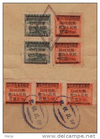 CHINA CHINE1949.8.18  JIANGSU SUZHOU  REVENUE STAMP DOCUMENT - Other & Unclassified