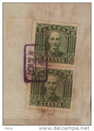 CHINA CHINE1940.1.5 SICHUAN NANCHONG BANK  REVENUE STAMP DOCUMENT - Andere & Zonder Classificatie