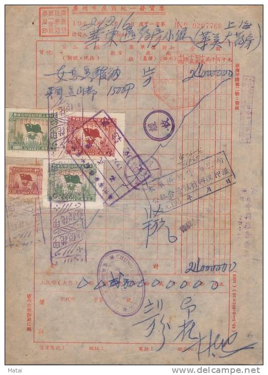 CHINA CHINE1952.12.16 SOUTH CENTRAL ISSUES (ZHONG NAN) MIX USED REVENUE STAMP DOCUMENT - Other & Unclassified