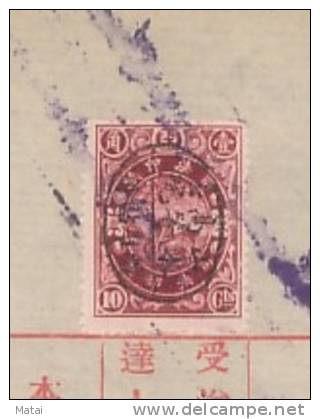 CHINA CHINE1928.12.27 JUDICIAL WRITTEN COMPLA REVENUE STAMP DOCUMENT - Autres & Non Classés