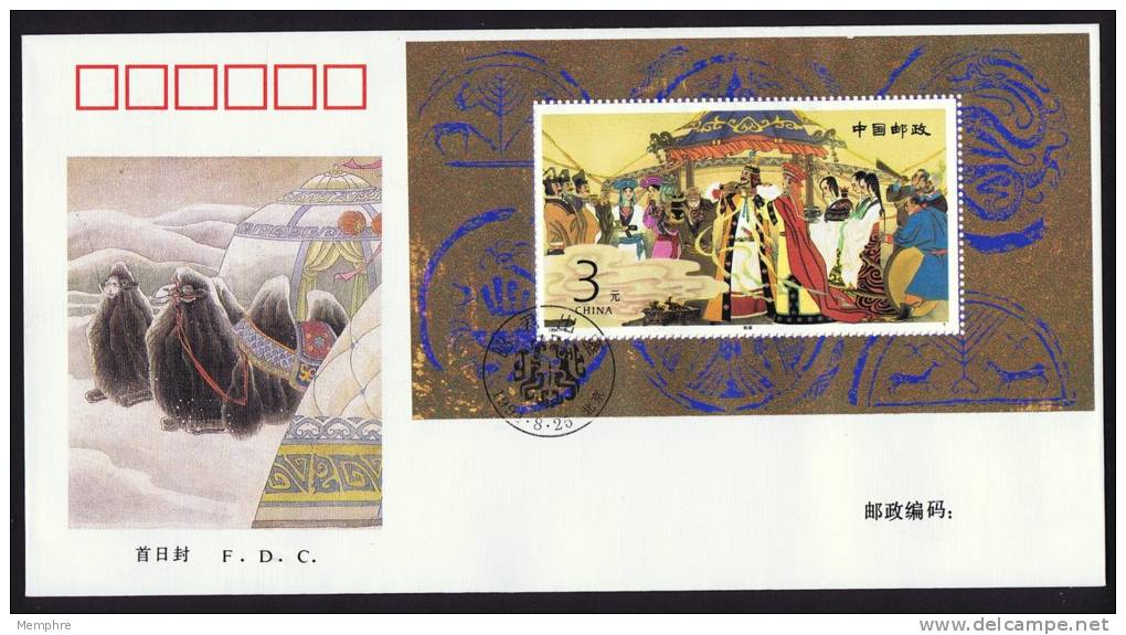 1994  Zhaojun' Marriage   Souvenir Sheet FDC - Blocks & Sheetlets