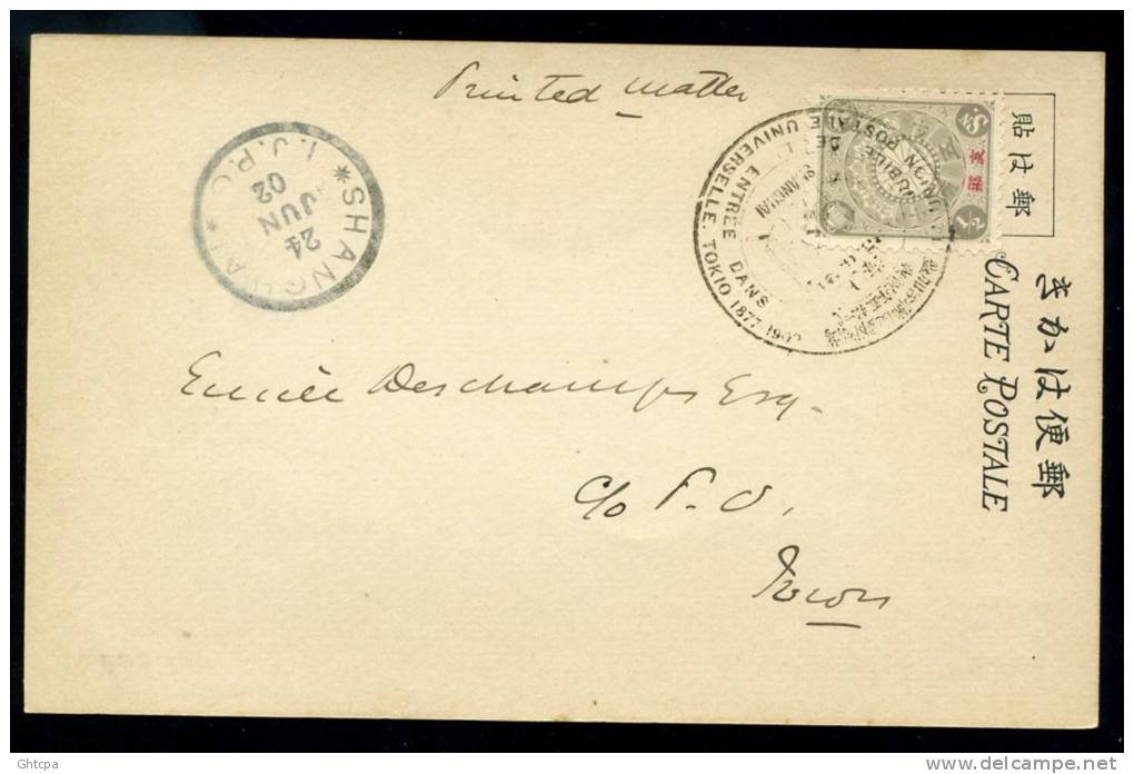 LOT de 6 CPA. JAPON TOKIO. Jubilé de l'entrée dans l'Union Postale Universelle Tokio 1877-1902.