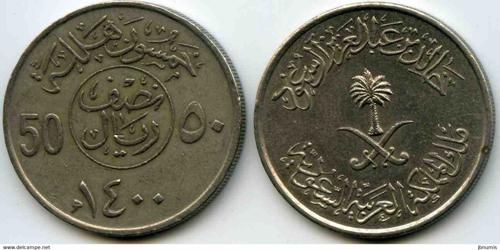 Arabie Saoudite Saudi Arabia 50 Halala 1400 1979 KM 56 - Arabie Saoudite