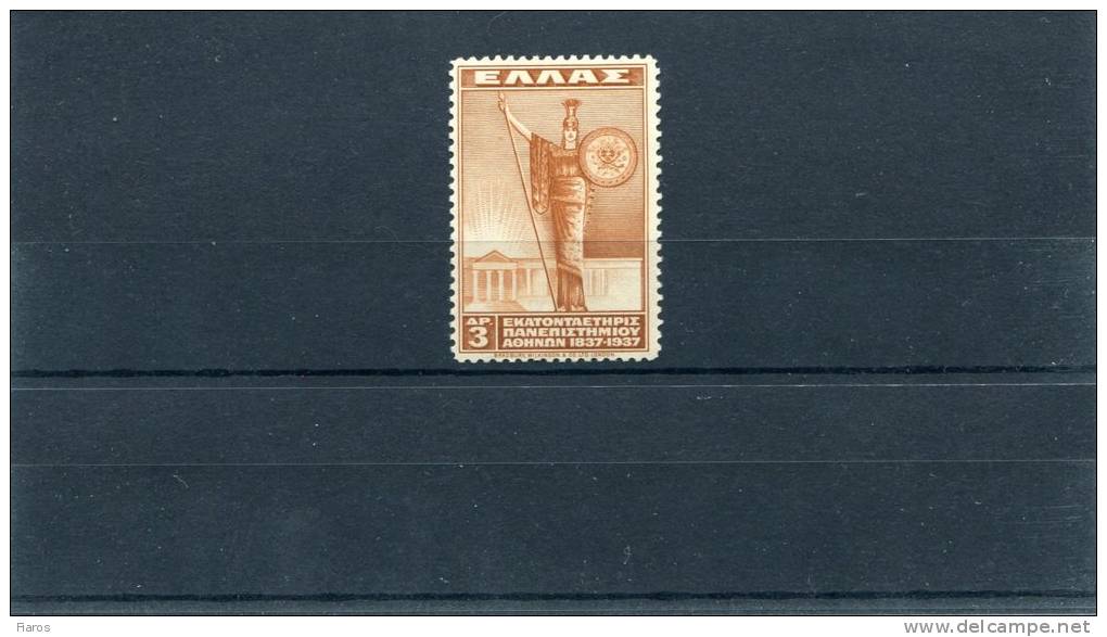 1937-Greece- "University Of Athens"- Complete MH - Ungebraucht