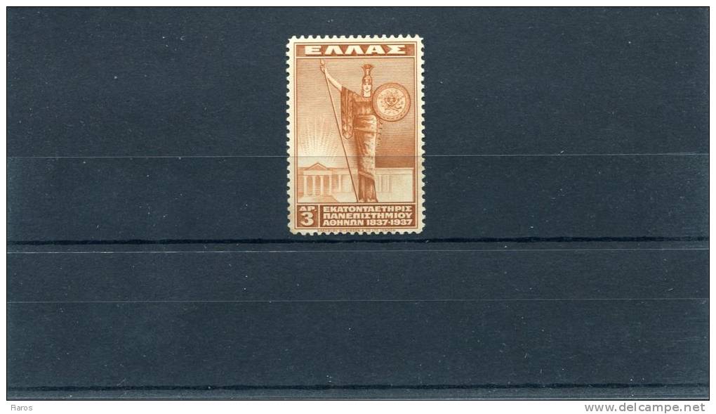 1937-Greece- "University Of Athens"- Complete MH (lightly Toned Gum) - Neufs