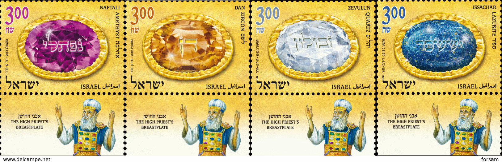 ISRAEL..2012..Michel # 2289-2292...High Pries Breastplate (2)...MNH. - Unused Stamps (with Tabs)