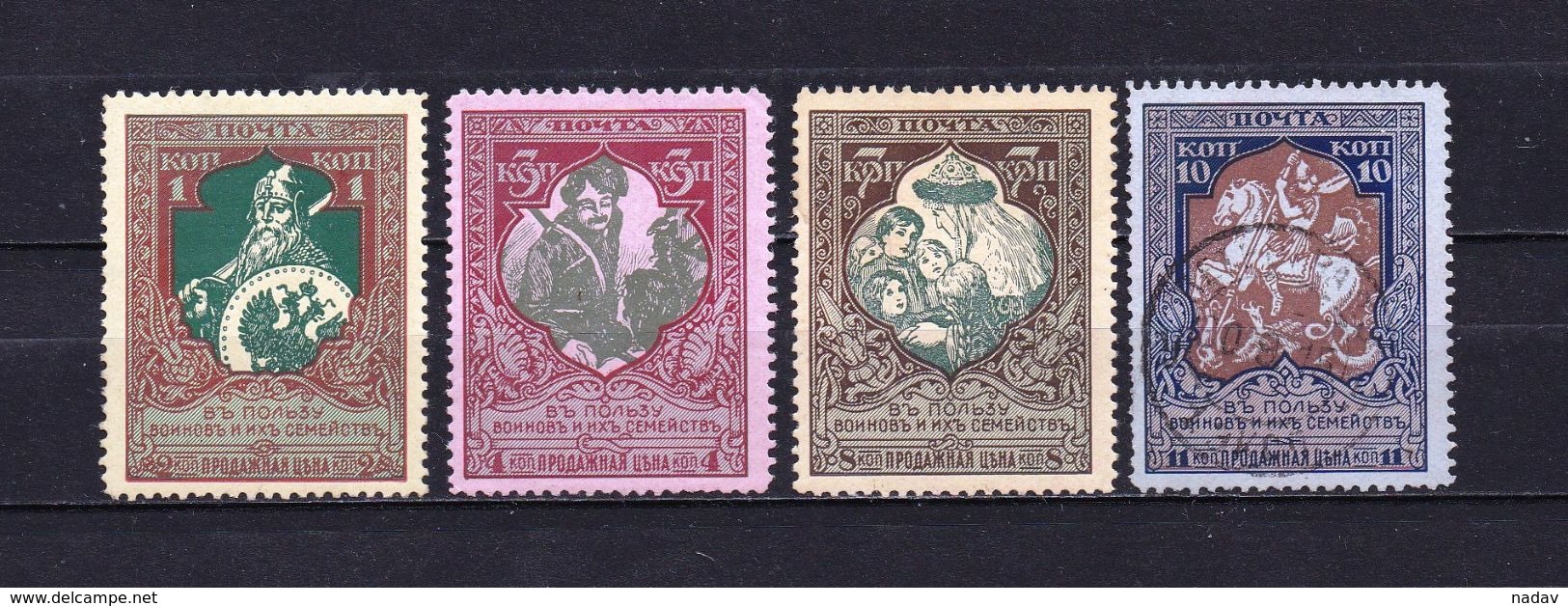 1914, Russia, L=11 1/2, MH*,MLH*,used - Andere & Zonder Classificatie