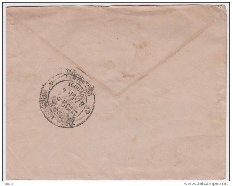 Bhutan Cover, Remote Post Office Postmark, Commercial Cover, Train, Railway, Condition As Per The Scan - Bhutan