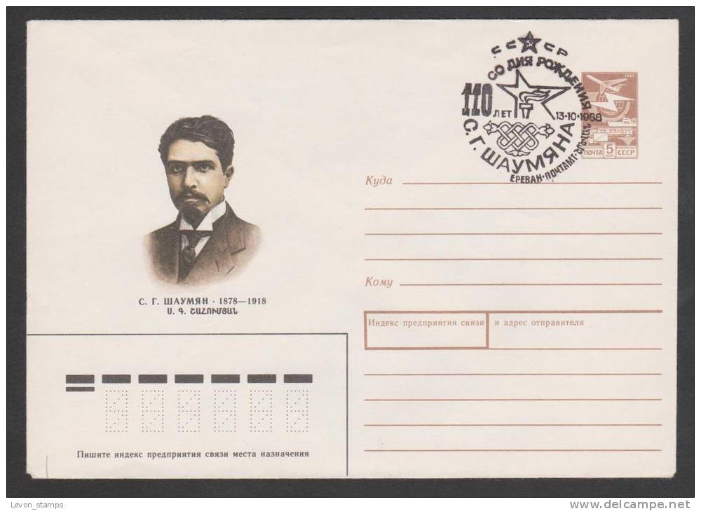 Armenia,cover ,Shahumian 78, No´23,FDC. - Armenia