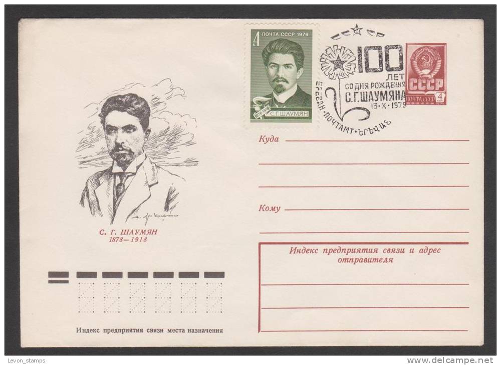 Armenia,cover ,Shahumian 78 With Stamp, No´24,FDC. - Armenien