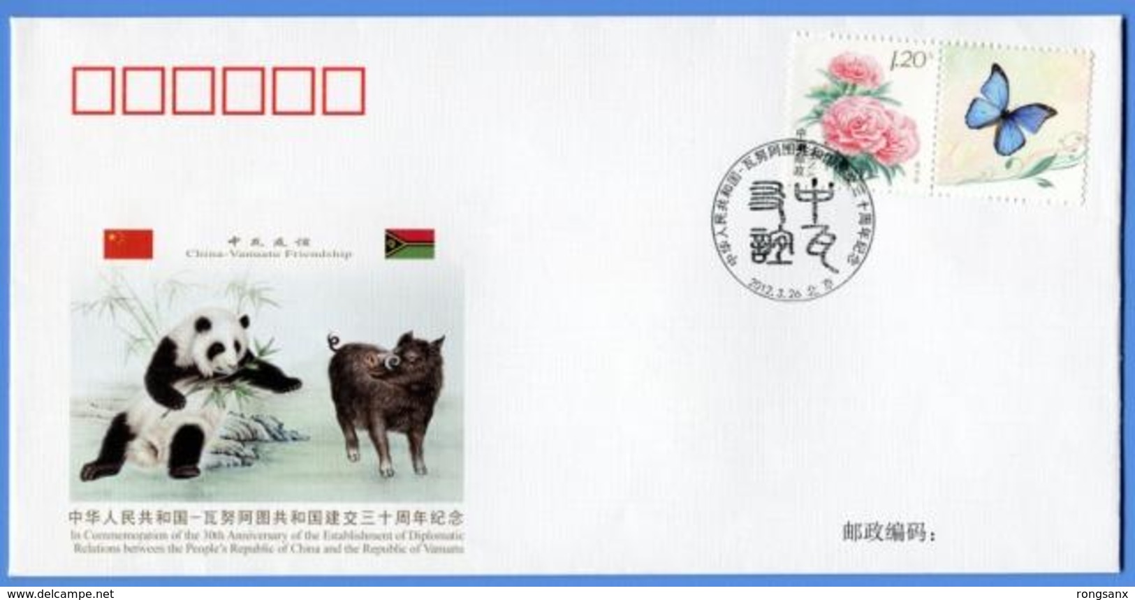 PFTN.WJ2012-14 CHINA-VANUATU DIPLOMATIC COMM.COVER - Covers & Documents