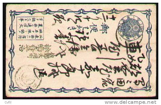 JAPAN 1875 - ENTIRE POSTAL CARD Of 1 Sen - Postcards