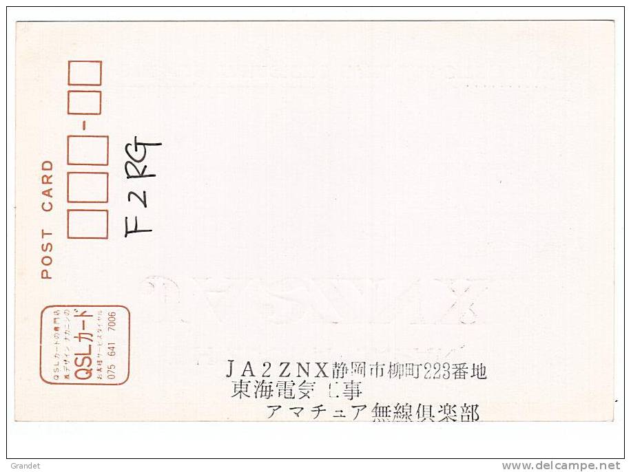 CARTE RADIO QSL - JAPON - SHIZUOKA - 1976. - Radio-amateur