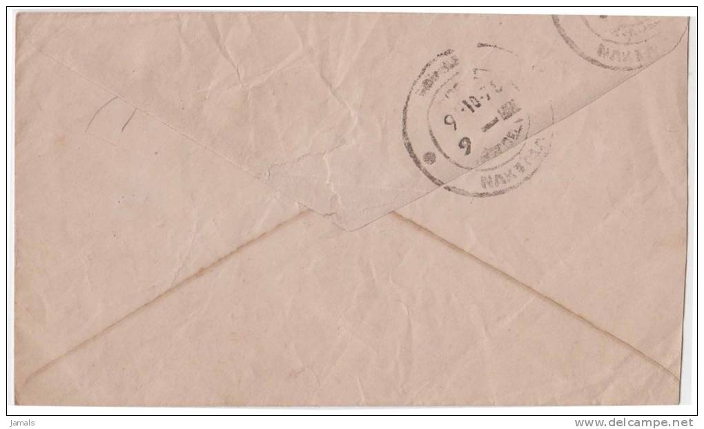 Bhutan Cover, Remote Post Office Postmark, Commercial Cover, Condition As Per The Scan - Bhoutan